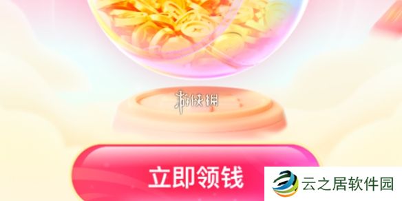 搜有红包最新活动入口2025
